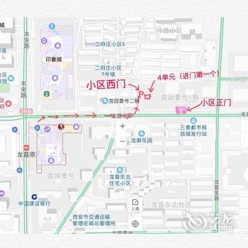 西安大猫yy公寓酒店提供图片