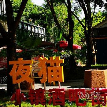 重庆香香海伦公寓酒店提供图片