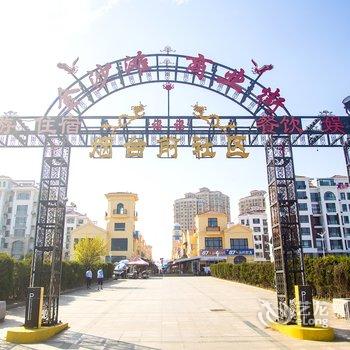 青岛孟女士公寓(薛家岛六村分店)酒店提供图片