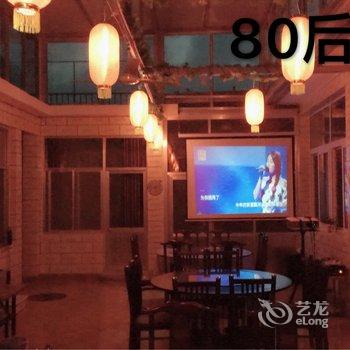 北京茶与四季民宿酒店提供图片
