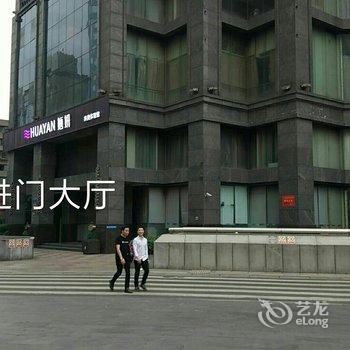 成都hqp韩秋萍公寓(江汉路分店)酒店提供图片