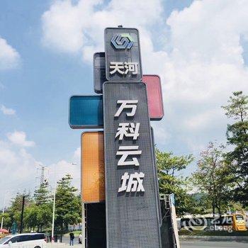 广州许林贺公寓酒店提供图片