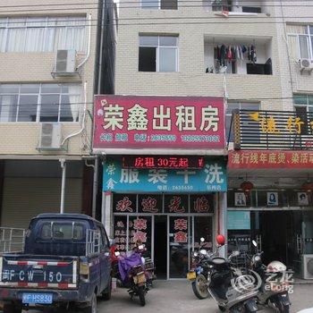 龙岩荣鑫出租房酒店提供图片