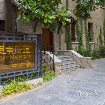 上海复兴中路553弄老洋房酒店提供图片