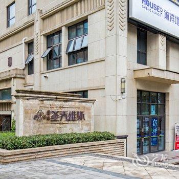 重庆笑眼千千普通公寓酒店提供图片