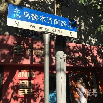 上海土豆窝窝老洋房酒店提供图片