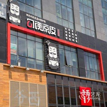 北京辉煌国际大厦酒店式公寓酒店提供图片