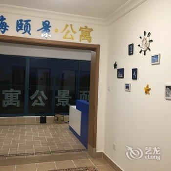 惠东双月湾海颐景公寓酒店提供图片