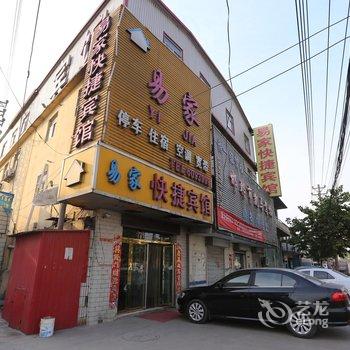 邯郸马头生态工业城易家宾馆酒店提供图片