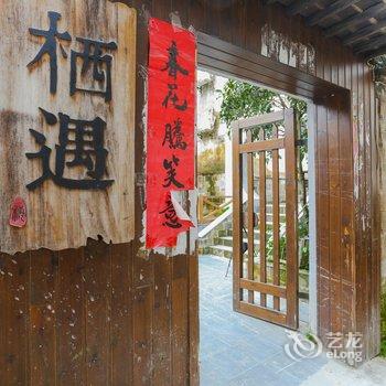 黄山水墨宏村烟雨江南宏村景区内优质客栈酒店提供图片