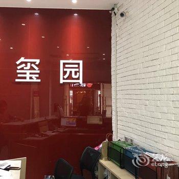 玺园公寓(苏州园区金鸡湖店)酒店提供图片