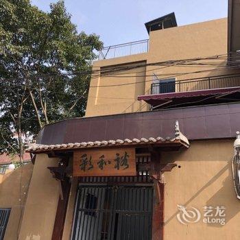 重庆彩和楼酒店公寓酒店提供图片