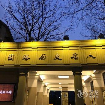 上海一九四九老洋房(愚园路1088弄分店)酒店提供图片