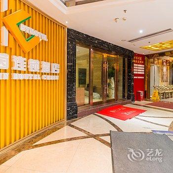 宝茵连锁酒店(珠海拱北口岸店)酒店提供图片