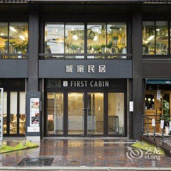 城家民居(杭州未来科技城阿里店)酒店提供图片