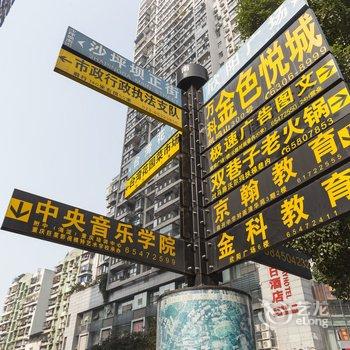 重庆重庆靓丽酒店酒店提供图片
