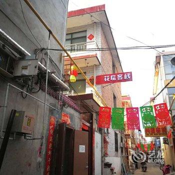 太原花房客栈酒店提供图片