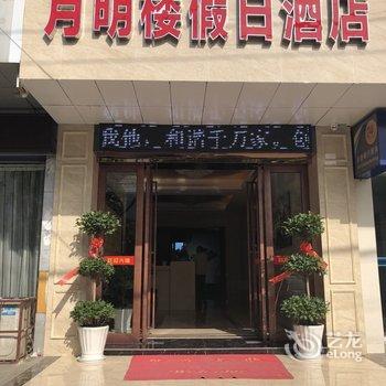 麻城月明楼假日酒店酒店提供图片