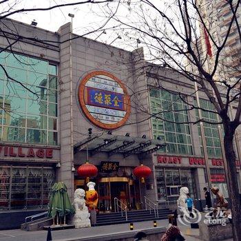 北京福之家公寓酒店提供图片