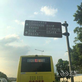 广州言西公寓酒店提供图片