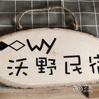 西安沃野马公寓(张家村分店)酒店提供图片