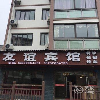 黑山谷友谊宾馆酒店提供图片