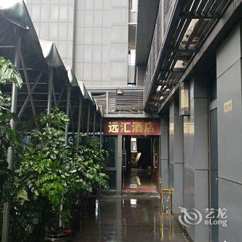 远汇酒店(重庆北站龙头寺店)酒店提供图片