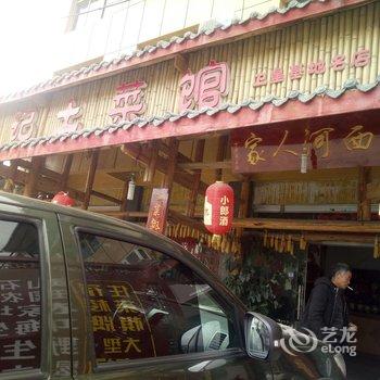 冕宁星程主题酒店酒店提供图片