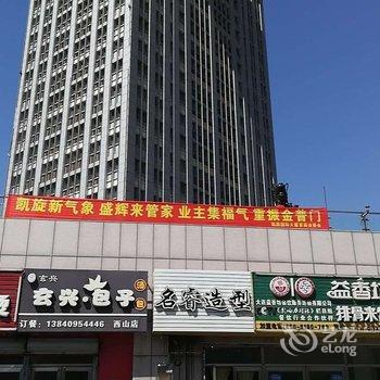 流云公寓(大连兴莲街店)酒店提供图片