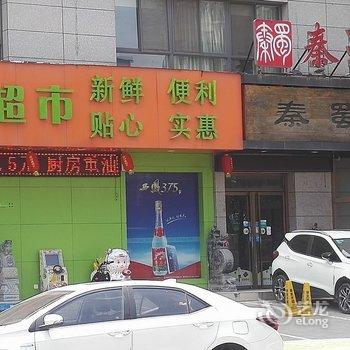 西安关山月公寓酒店提供图片