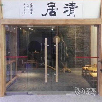 清居(成都天府广场骡马市店)酒店提供图片