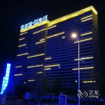 随心小筑日租民宿(营口金泰城店)酒店提供图片