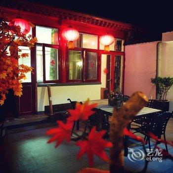 Willian民宿(北京南锣鼓巷店)酒店提供图片