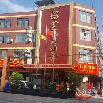 简阳金龙大酒店(天府国际机场店)酒店提供图片