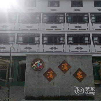 重庆溪溪家公寓(宏泰路分店)酒店提供图片