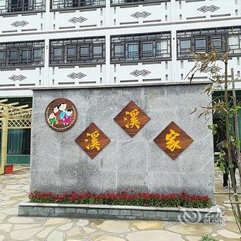 重庆溪溪家公寓(宏泰路分店)酒店提供图片