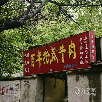 成都宁小娜公寓酒店提供图片