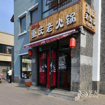 体验北京当地人的生活民宿(北京张自忠路A口西北口店)酒店提供图片