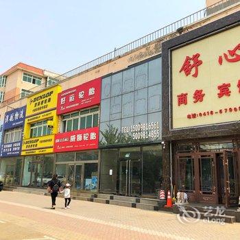 锦州舒心商务宾馆酒店提供图片