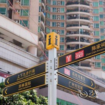 广州董签签(00008740)公寓(荔枝湾景区分店)酒店提供图片