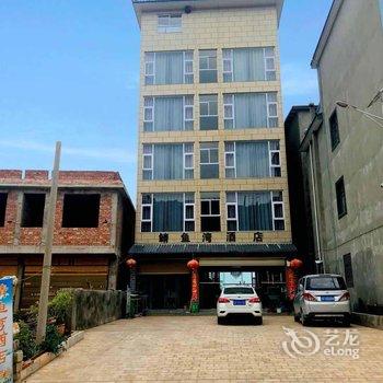 玉溪鲭鱼湾酒店酒店提供图片