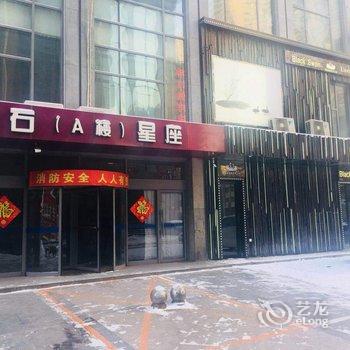 沈阳爱潮酒店式公寓酒店提供图片