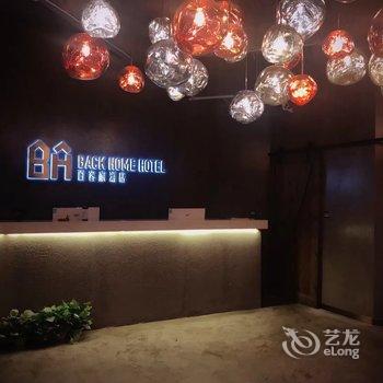 苏州百客家酒店酒店提供图片