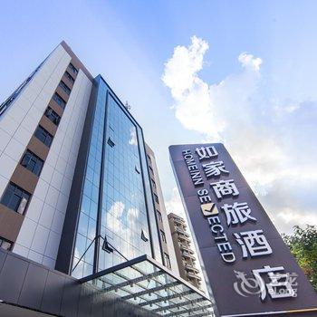 如家商旅酒店(中山利和广场体育路店)酒店提供图片