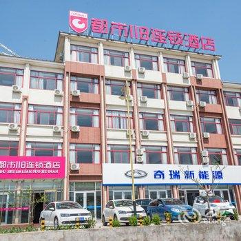 都市118连锁酒店(蒙阴新汽车站店)酒店提供图片