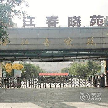 土豪屋精品公寓(西安雁南五路分)酒店提供图片