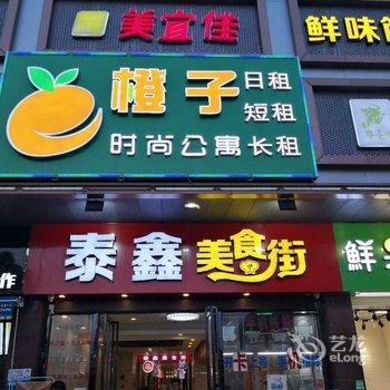 橙子时尚公寓(广州厦滘地铁站店)酒店提供图片