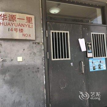 北京禾润国际青年旅舍酒店提供图片