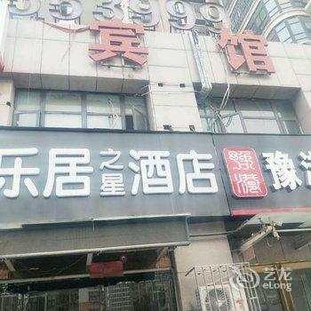 郑州乐居之星酒店酒店提供图片