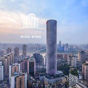 重庆解放碑博众民宿酒店提供图片
